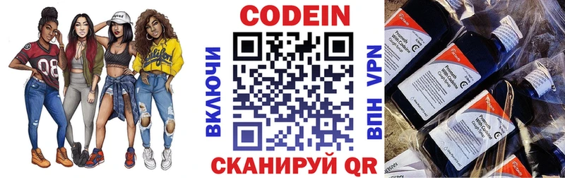 Кодеиновый сироп Lean Purple Drank  Березники 