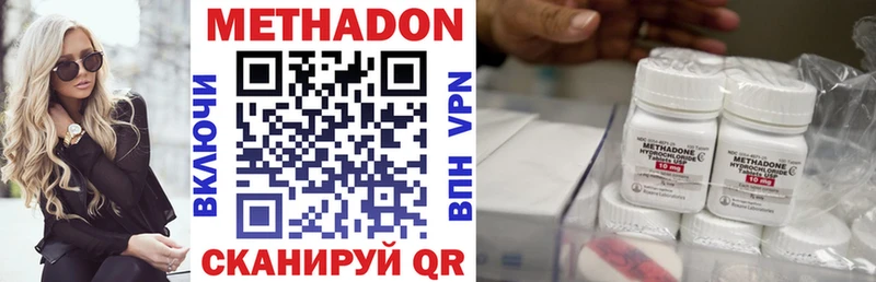 МЕТАДОН methadone  Березники 